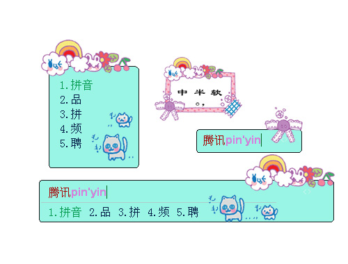 皮肤预览