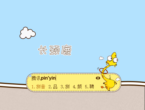 皮肤预览