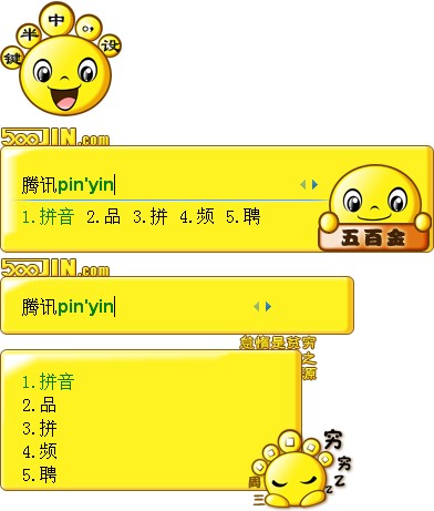 皮肤预览