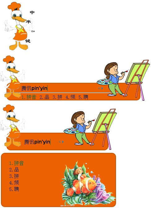 皮肤预览