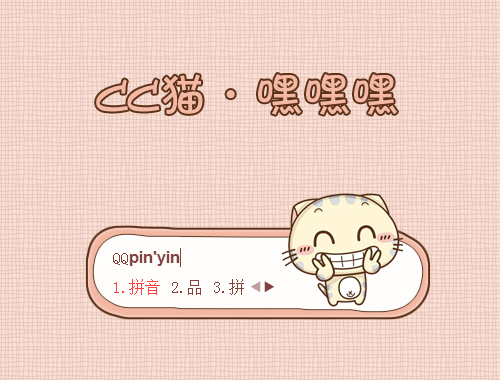 皮肤预览