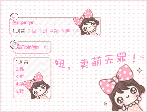 皮肤预览