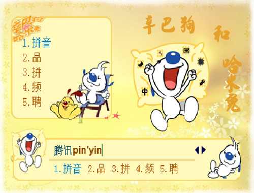 皮肤预览