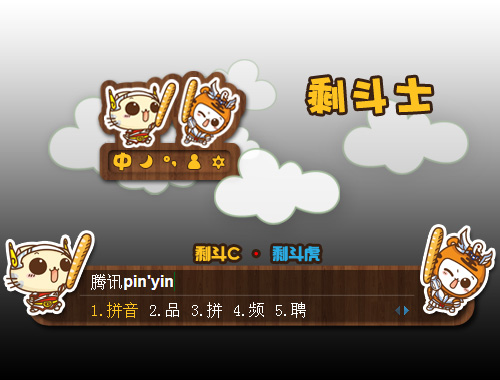 皮肤预览