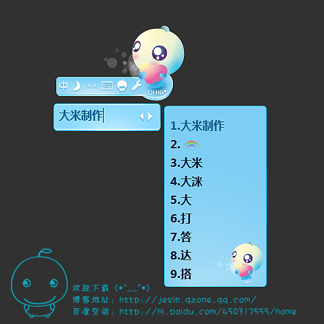 皮肤预览