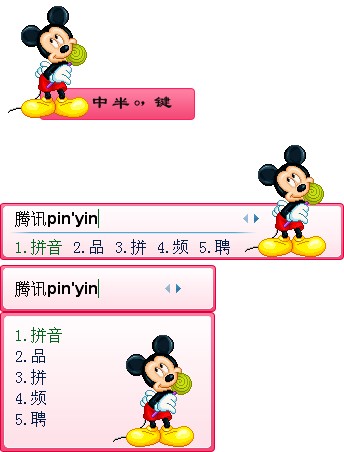 皮肤预览