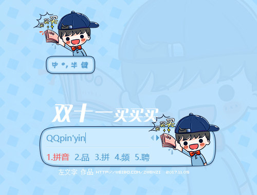 皮肤预览