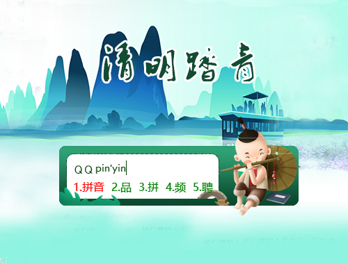 皮肤预览
