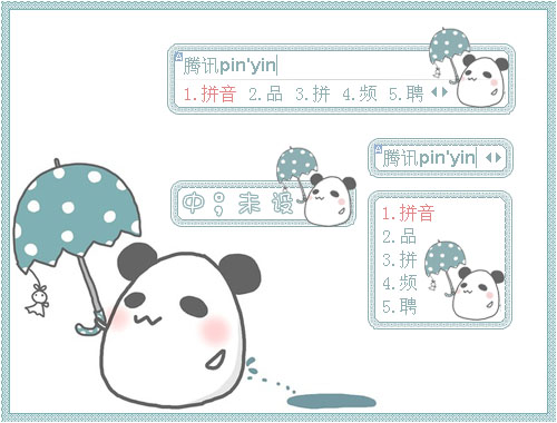 皮肤预览