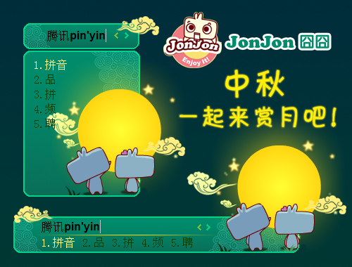 皮肤预览