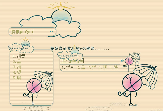 皮肤预览