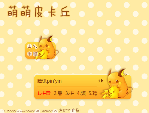 皮肤预览