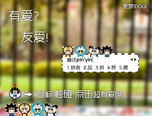 皮肤预览