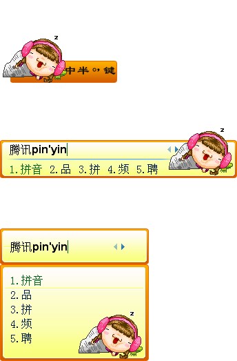 皮肤预览