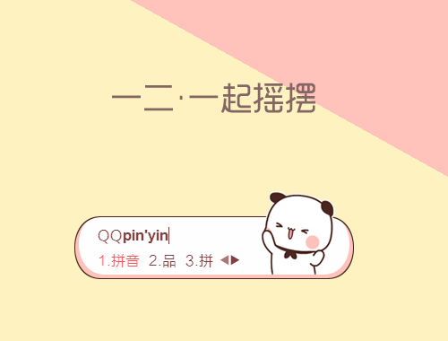 皮肤预览
