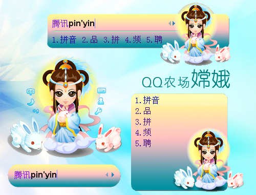 皮肤预览