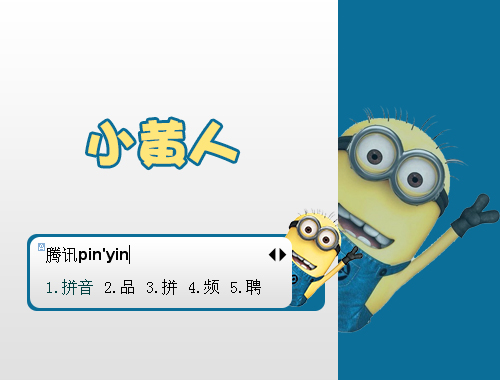 皮肤预览