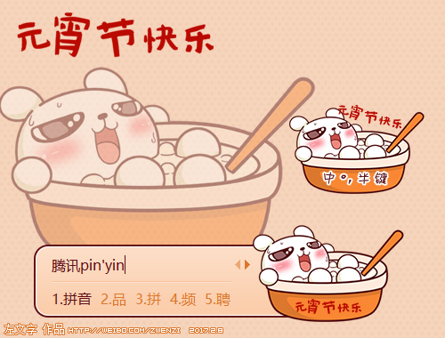 皮肤预览