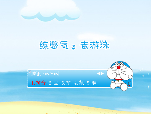 皮肤预览