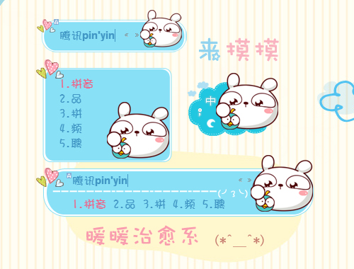 皮肤预览