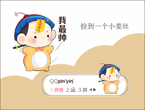皮肤预览