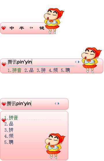 皮肤预览