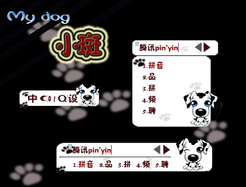 皮肤预览