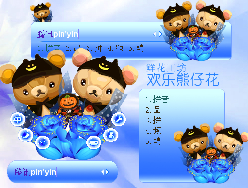 皮肤预览