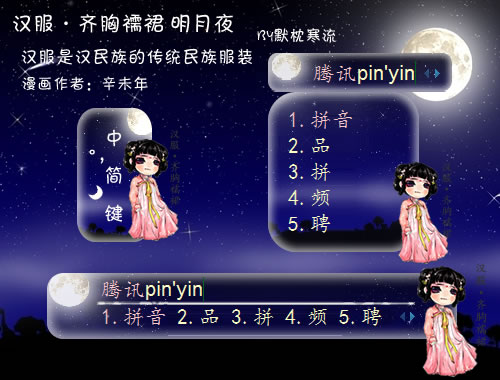 皮肤预览