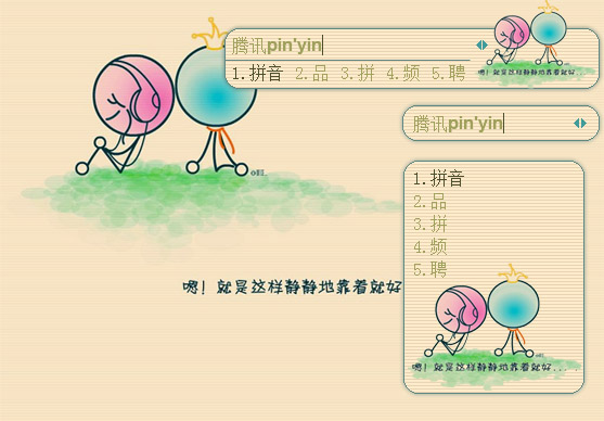 皮肤预览