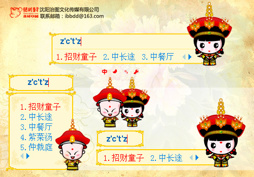 皮肤预览