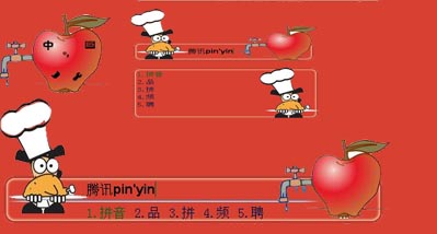 皮肤预览