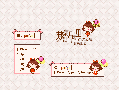 皮肤预览