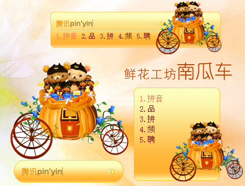 皮肤预览