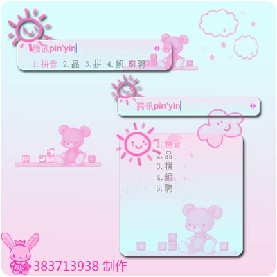 皮肤预览