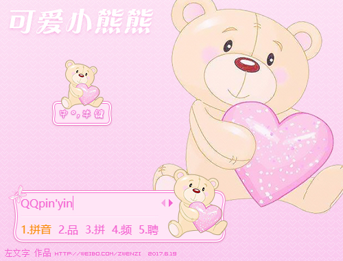 皮肤预览