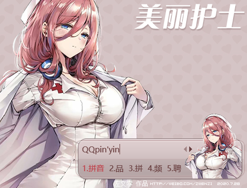 皮肤预览