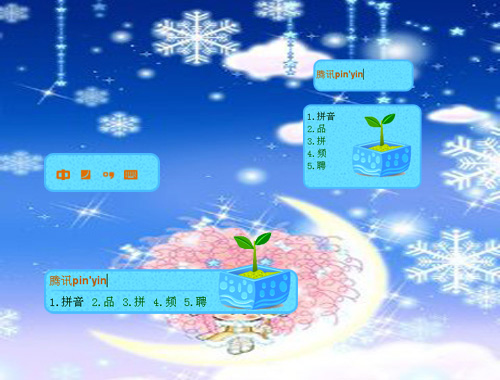 皮肤预览