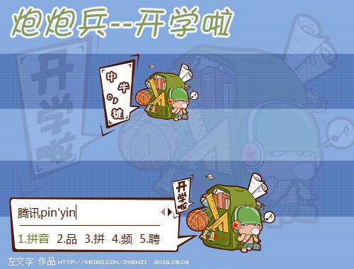 皮肤预览
