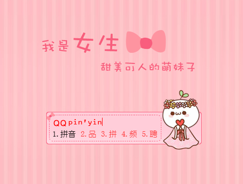 皮肤预览
