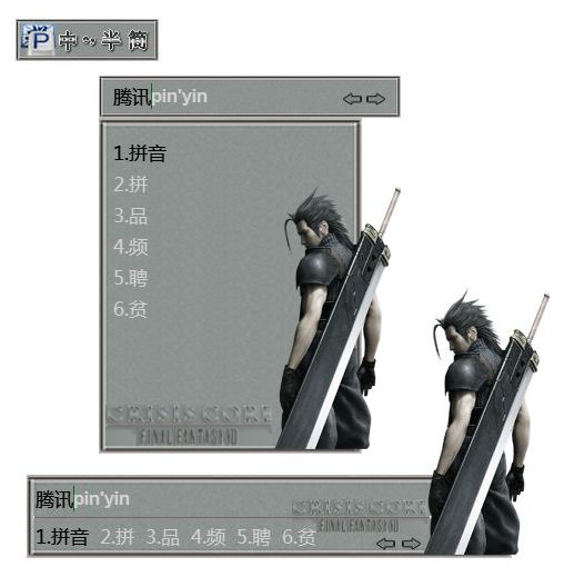 皮肤预览