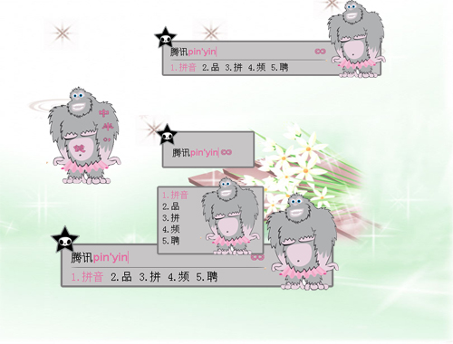 皮肤预览