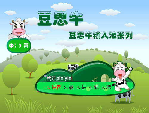皮肤预览