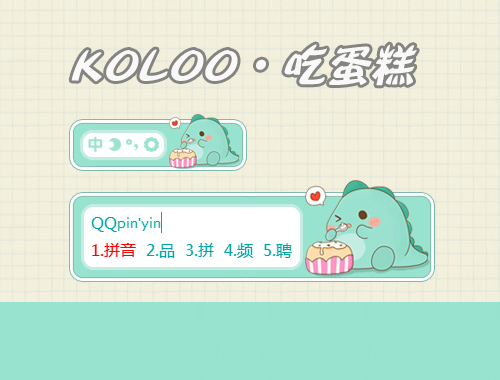 皮肤预览