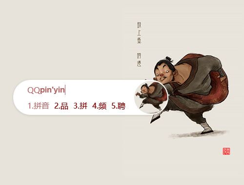 皮肤预览