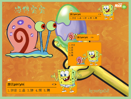皮肤预览