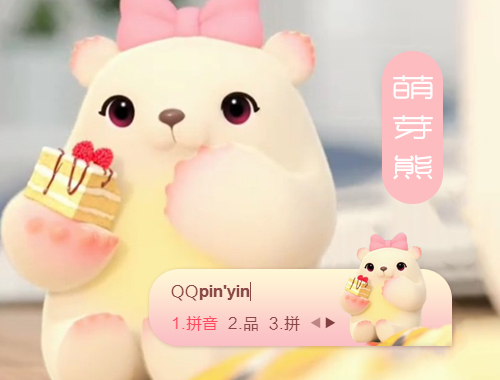 皮肤预览