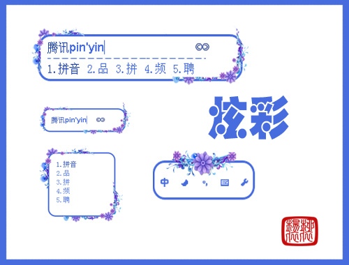 皮肤预览