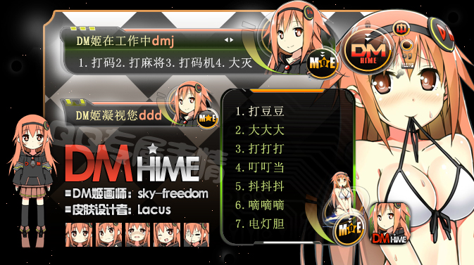 皮肤预览