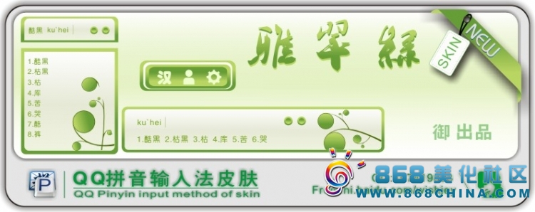 皮肤预览